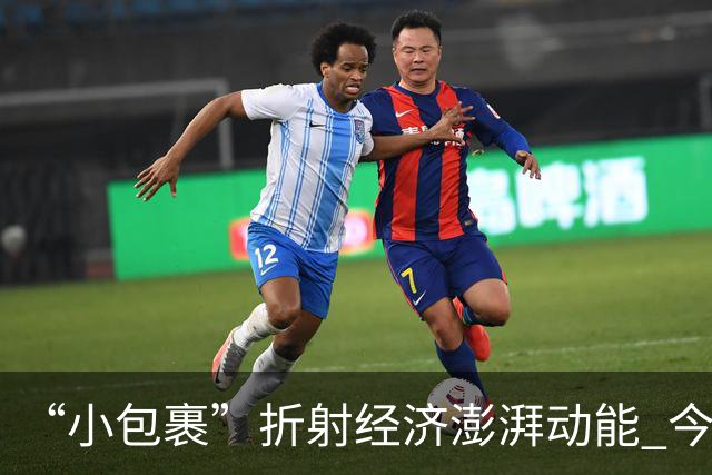 “小包裹”折射经济澎湃动能 今年前8个月邮政行业寄递业务量稳步攀升